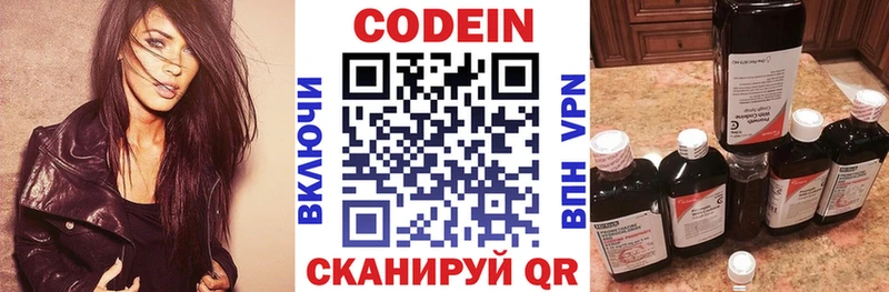 Кодеиновый сироп Lean напиток Lean (лин)  Кандалакша 